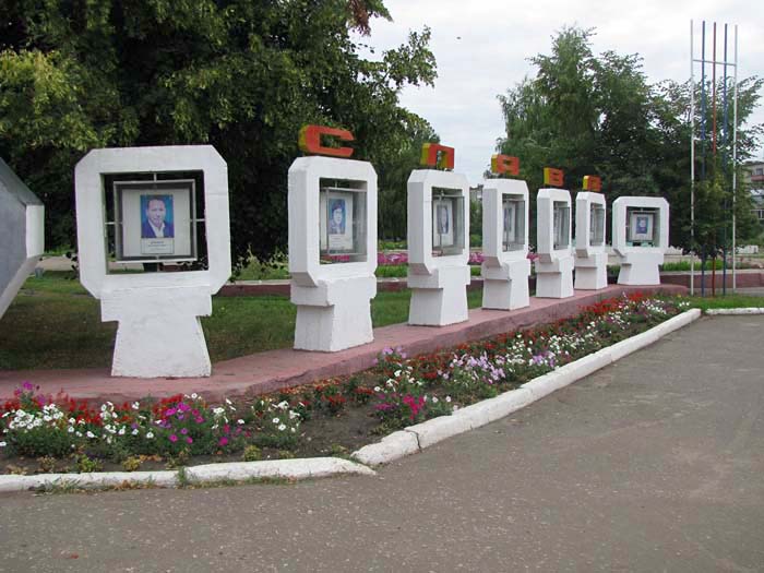 Сайт ртищево саратовской области